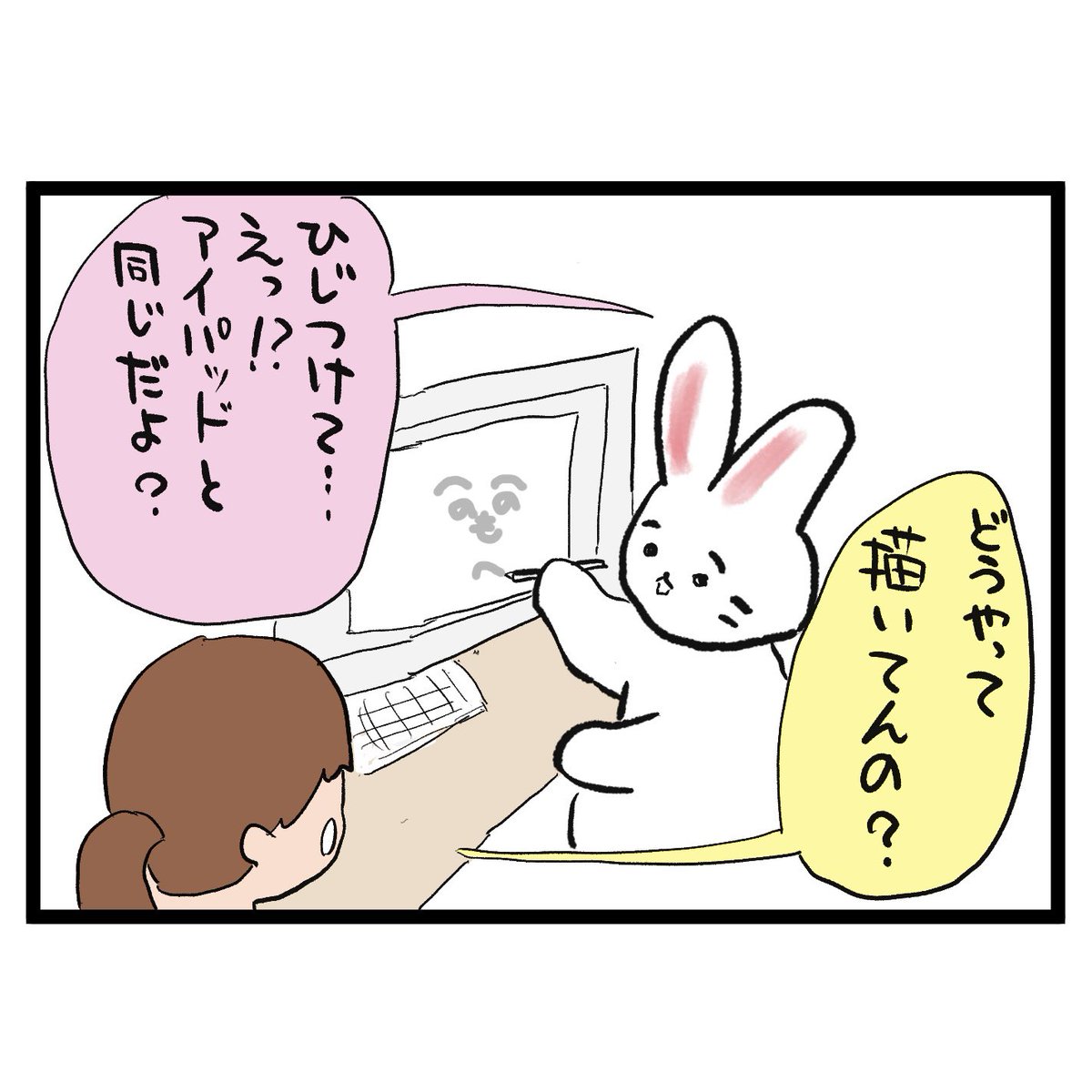#四コマ漫画
#ipad
#アイパッドケース
#液タブ
アイパッドの描き方 