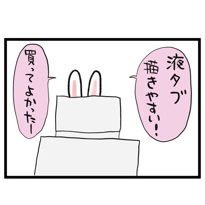 #四コマ漫画
#ipad
#アイパッドケース
#液タブ
アイパッドの描き方 