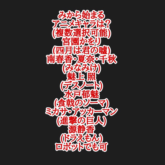 アニメキャラ50音順のtwitterイラスト検索結果