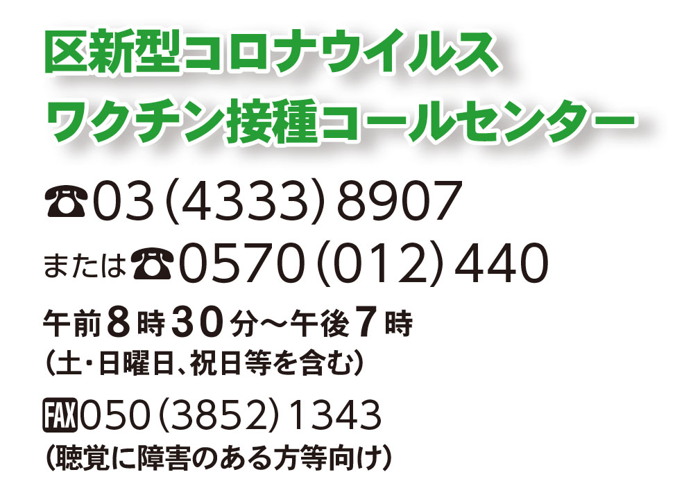 新宿区区政情報課 新型コロナワクチン接種予約状況 区施設等の集団接種会場 9月分 東京ドーム3区合同ワクチン接種会場 10月分 8月30日9時50分時点で上記会場はインターネット予約 電話予約のどちらもまだ予約枠に空きがあります