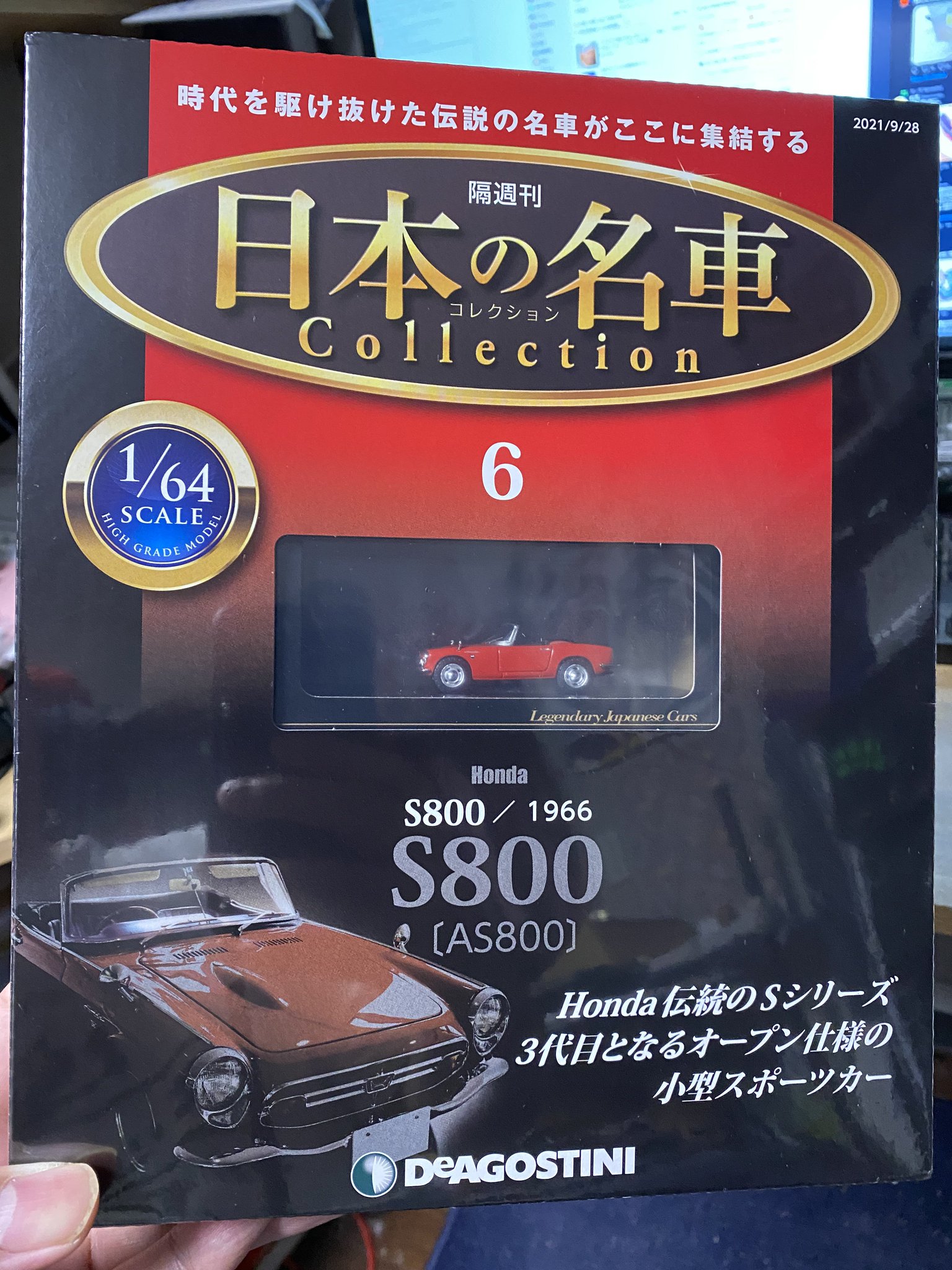 売り尽くし価格 デアゴスティーニ 1 64 日本の名車コレクション 1 6セット 予約販売品