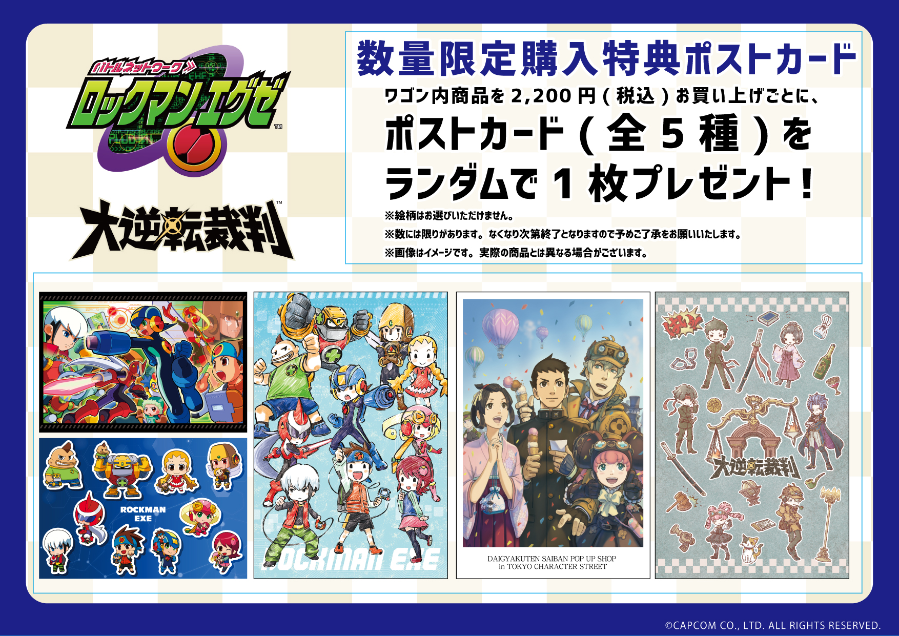 逆転裁判 ポストカードセットB 逆転裁判」シリーズ公式 على X: 