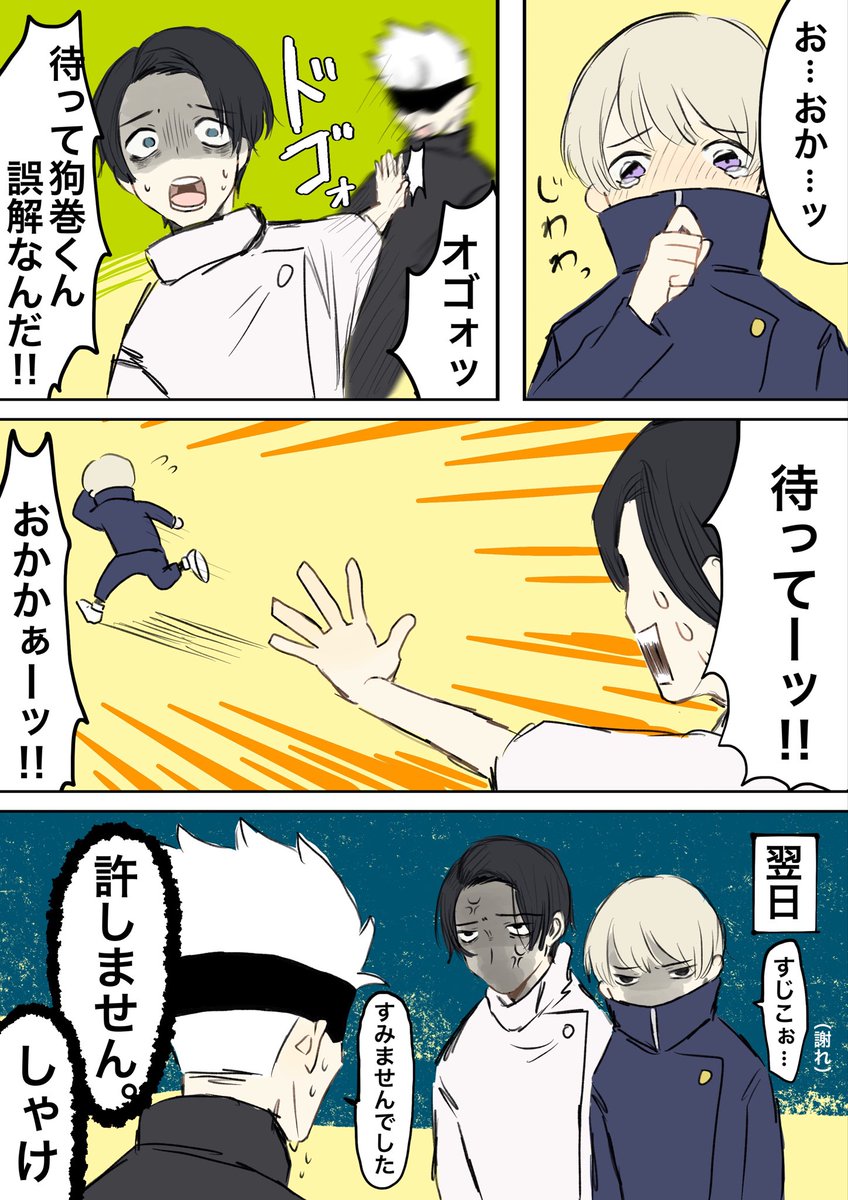 乙棘(?)漫画「キスについて」 