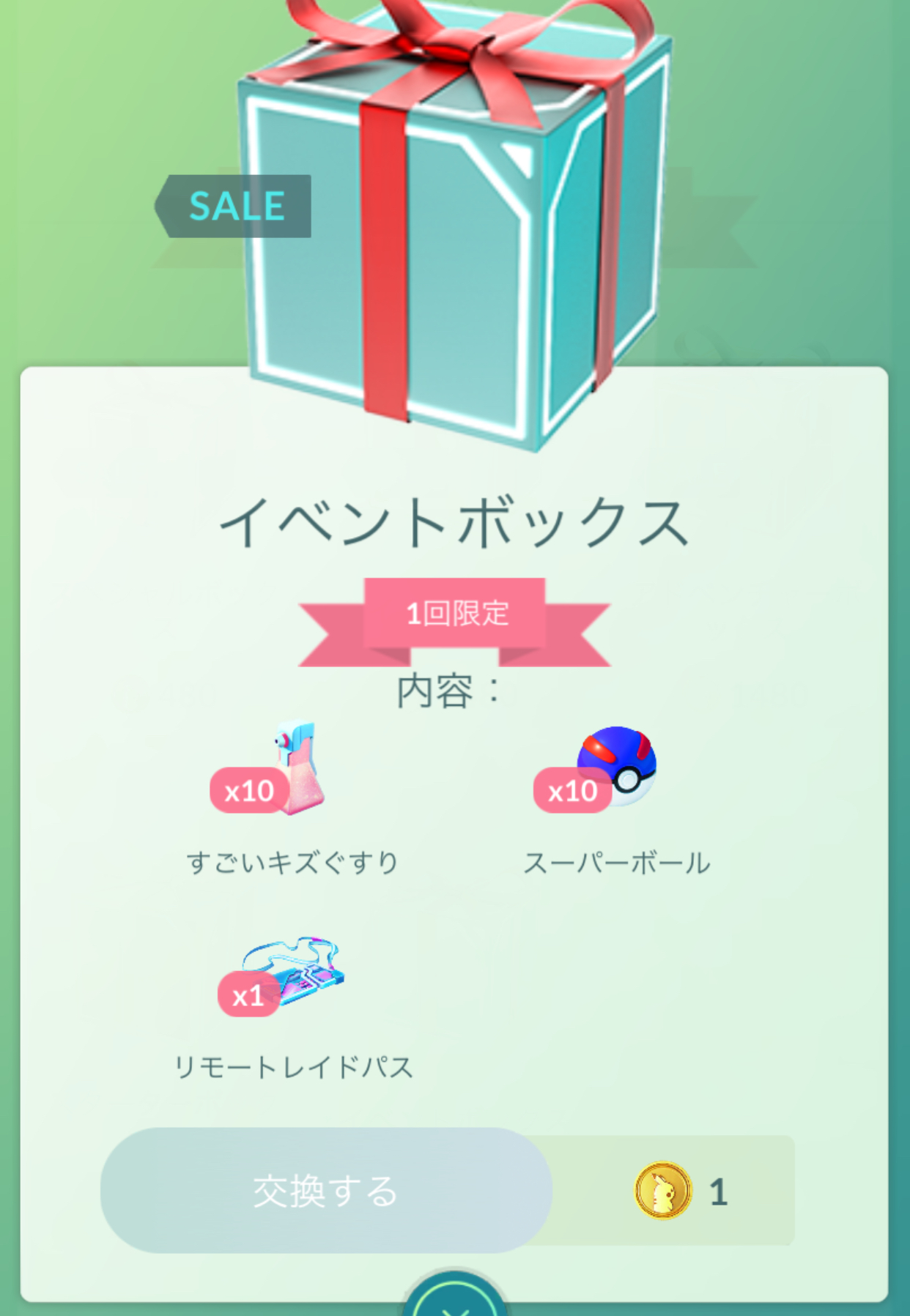 リモートレイドパス Twitter Search Twitter