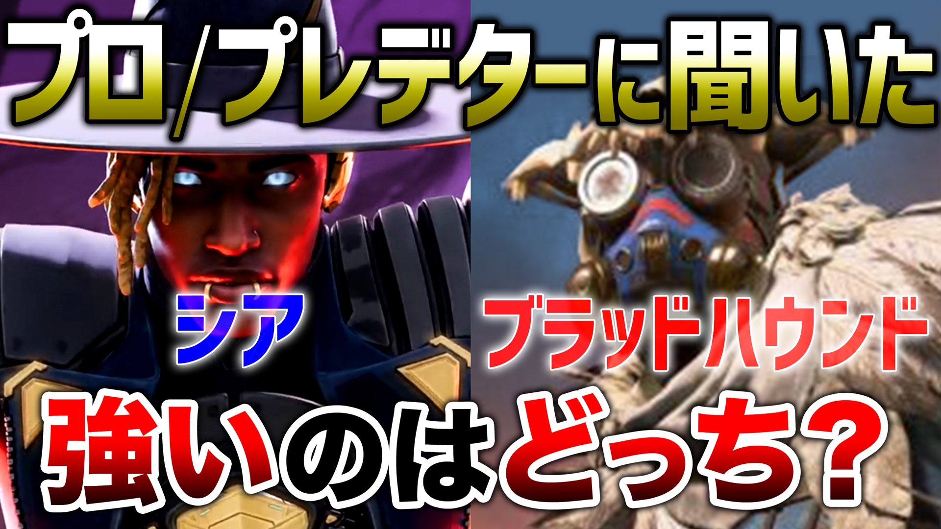 Twitter 上的 Bobsappaim Apex Legends プロ プレデターに聞いた シアとブラハどっちが強いか エーペックスレジェンズ T Co Xklvclpcir T Co Ptnodg6y4u Twitter Twitter 上的 Bobsappaim Apex Legends プロ プレデターに聞いた シアとブラハどっちが強いか エーペックスレジェンズ T Co Xklvclpcir T Co Ptnodg6y4u Twitter