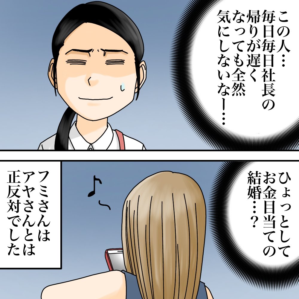 【家政婦が事件の真相を知った話】8 