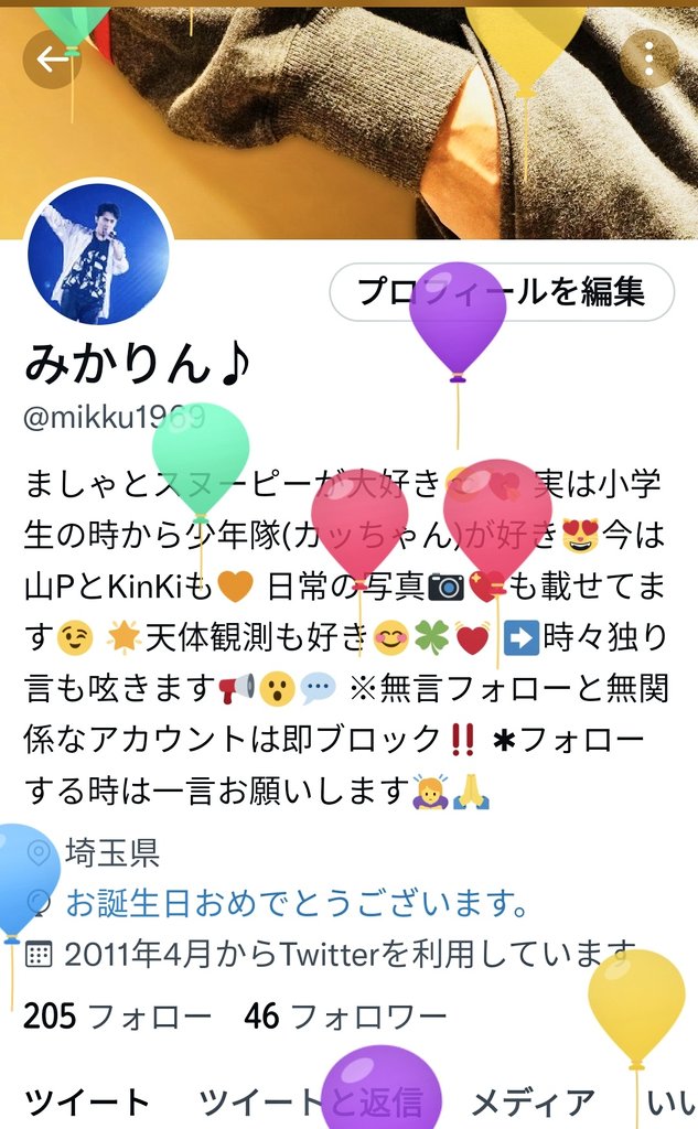 みかりん おはようございます 誕生日 の朝の空 仕事はお休み そういえば今日誕生日の芸能人沢山いるな 今日は誕生日 8月30日生まれ 8月30日 ハッピーバースデー T Co Vyzyfk6ms0 Twitter みかりん おはようございます 誕生日 の朝の空 仕事はお休み そういえば今日誕生日の芸能人沢山いるな 今日は誕生日 8月30日生まれ 8月30日 ハッピーバースデー T Co Vyzyfk6ms0 Twitter