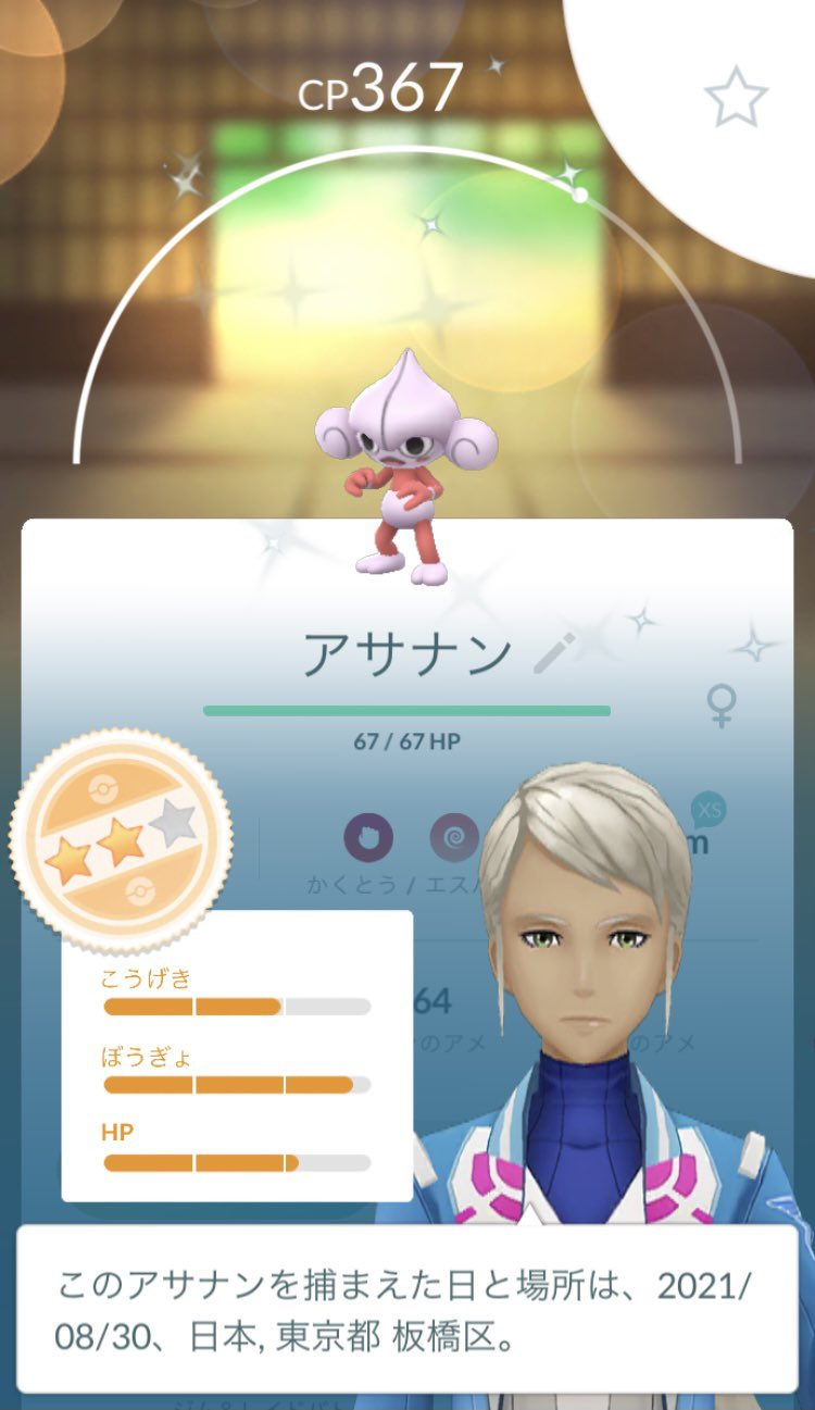 伊藤かぐら ポケモンgo 色違い アサナン 五七五オンラインで一句詠みました アサナンだ 自分 ほぇ ポケモンよ 自分 T Co Lnuiahxzht Twitter