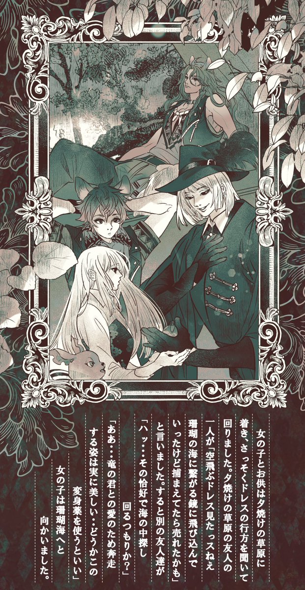 2
#twstプラス 