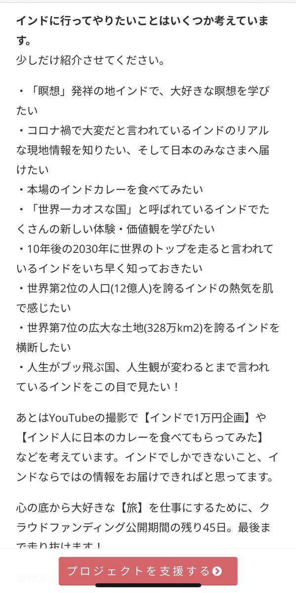 Maja ストレスフリーのマハラジャ気分でインドをまわったらインドの印象ガラッと変わるでしょうね そういうのも憧れます