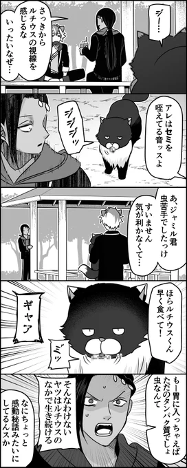一か月間ルチウスに近づかなかった 
