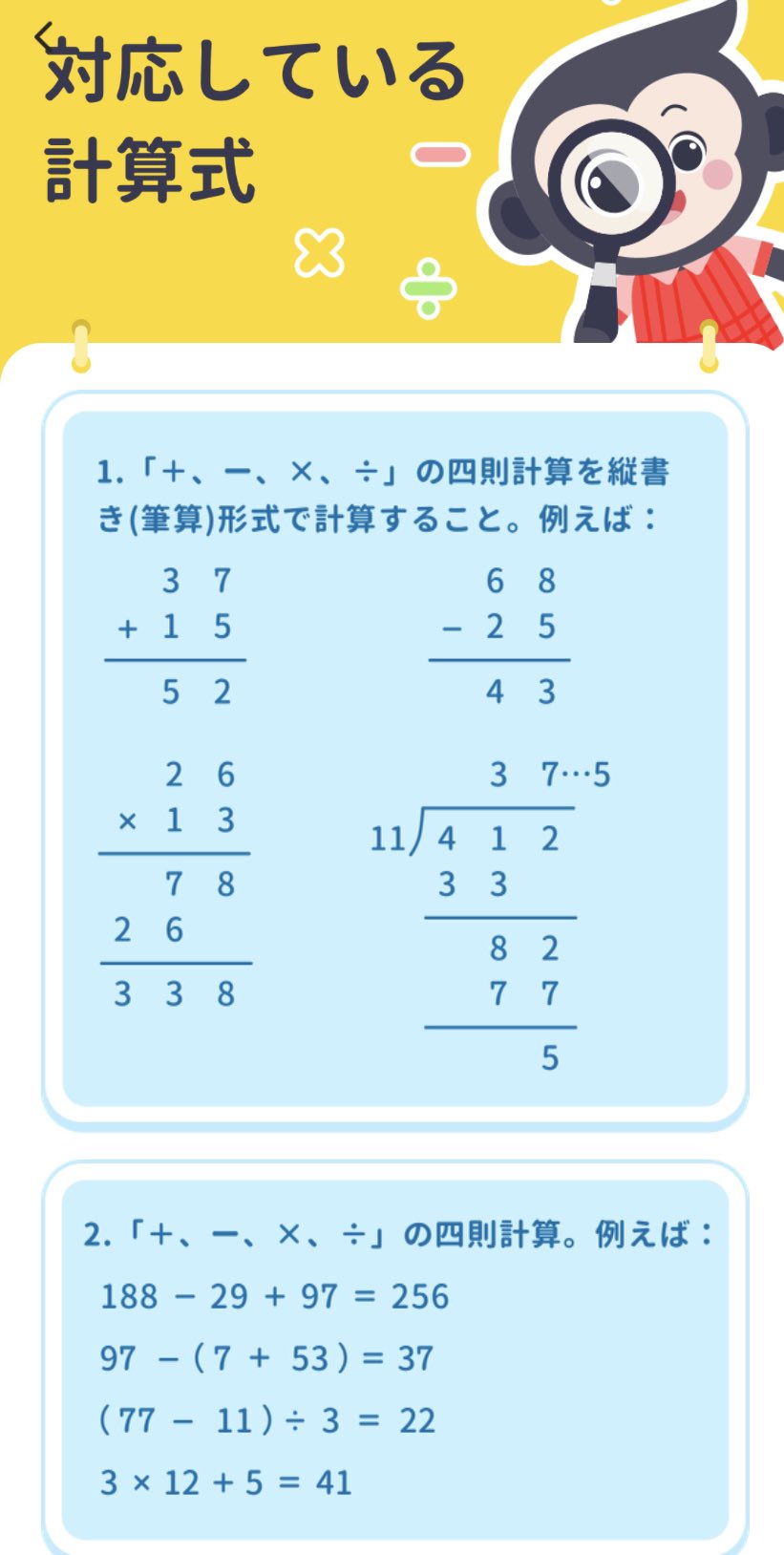 わいぬ 小学校教員 Ipadおすすめアプリ21 Check Math 算数 スマホのカメラをかざすだけで計算問題の丸付けをaiがしてくれます 子どものプリントチェックや夏休みの宿題の丸付けをしているパパママ先生にもおすすめです 手書きの計算問題や電卓もつい