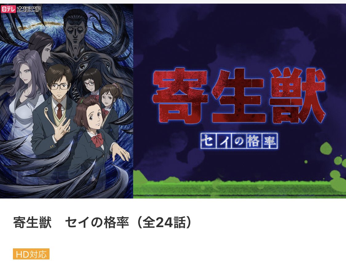 寄生獣 平野綾 最新情報まとめ みんなの評価 レビューが見れる ナウティスモーション