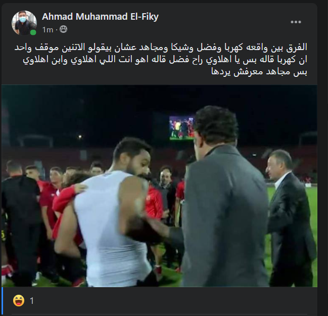 #FIFA_stop_EFA_corruption