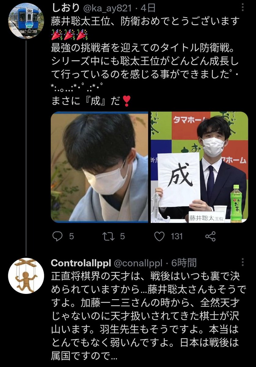 最速 藤井聡太 Twitter 最速 藤井聡太 Twitter
