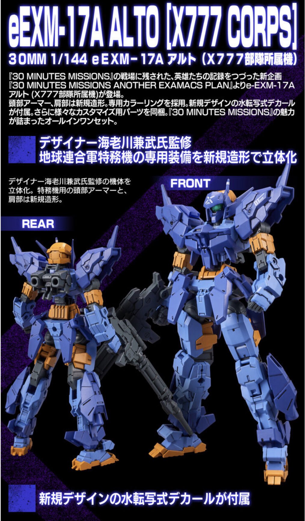 30MM 1/144 eEXM-17Aアルト(X777部隊所属機) 3体 Amazon | 30MM 1/144 eEXM-17A アルト（X777部隊所属機