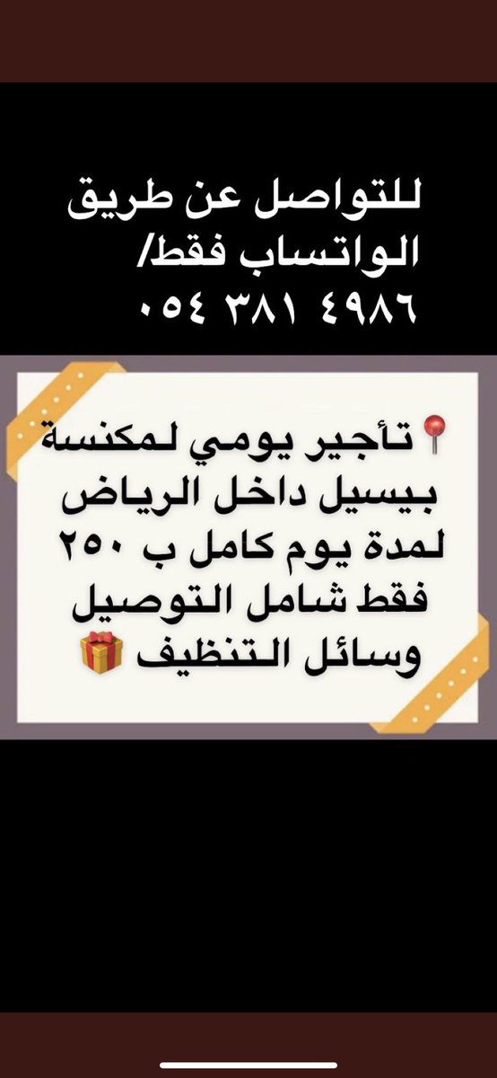 deapcleanning's tweet photo. #درست_حضوري_او_عن_بعد https://t.co/GbqNkMDyMQ