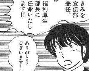 しかも一応「福利厚生部長」の肩書を(ギャグとは言え)与えられたので、通常のバイト代に上乗せされた可能性もあり、あのパンチパーマさん、案外、いい雇い主だったのかと・・・ 