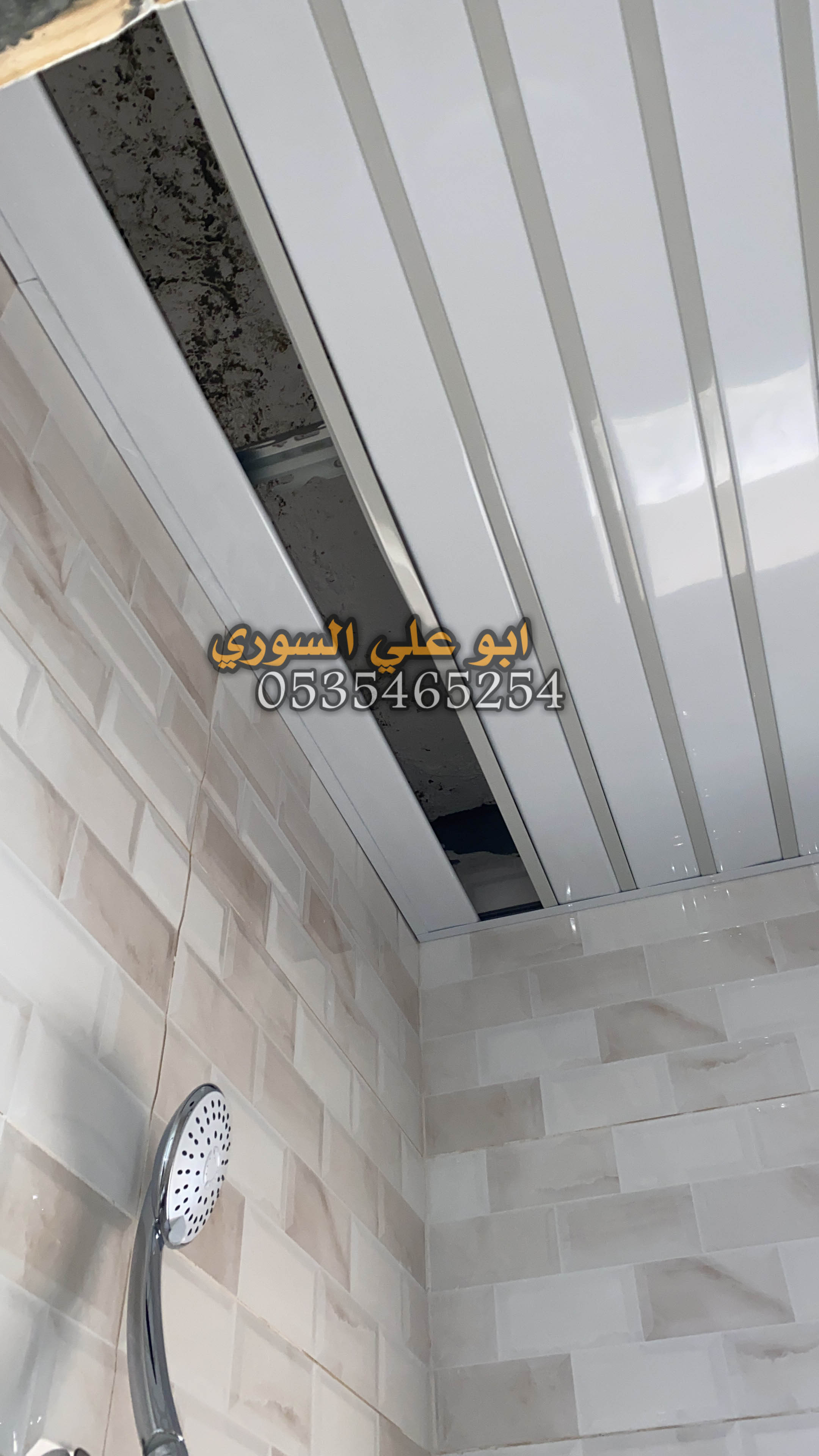 اسقف مستعارة شرائح المنيوم اسقف ارمسترن 0535465254 4t4 4 twitter اسقف مستعارة شرائح المنيوم اسقف ارمسترن 0535465254 4t4 4 twitter
