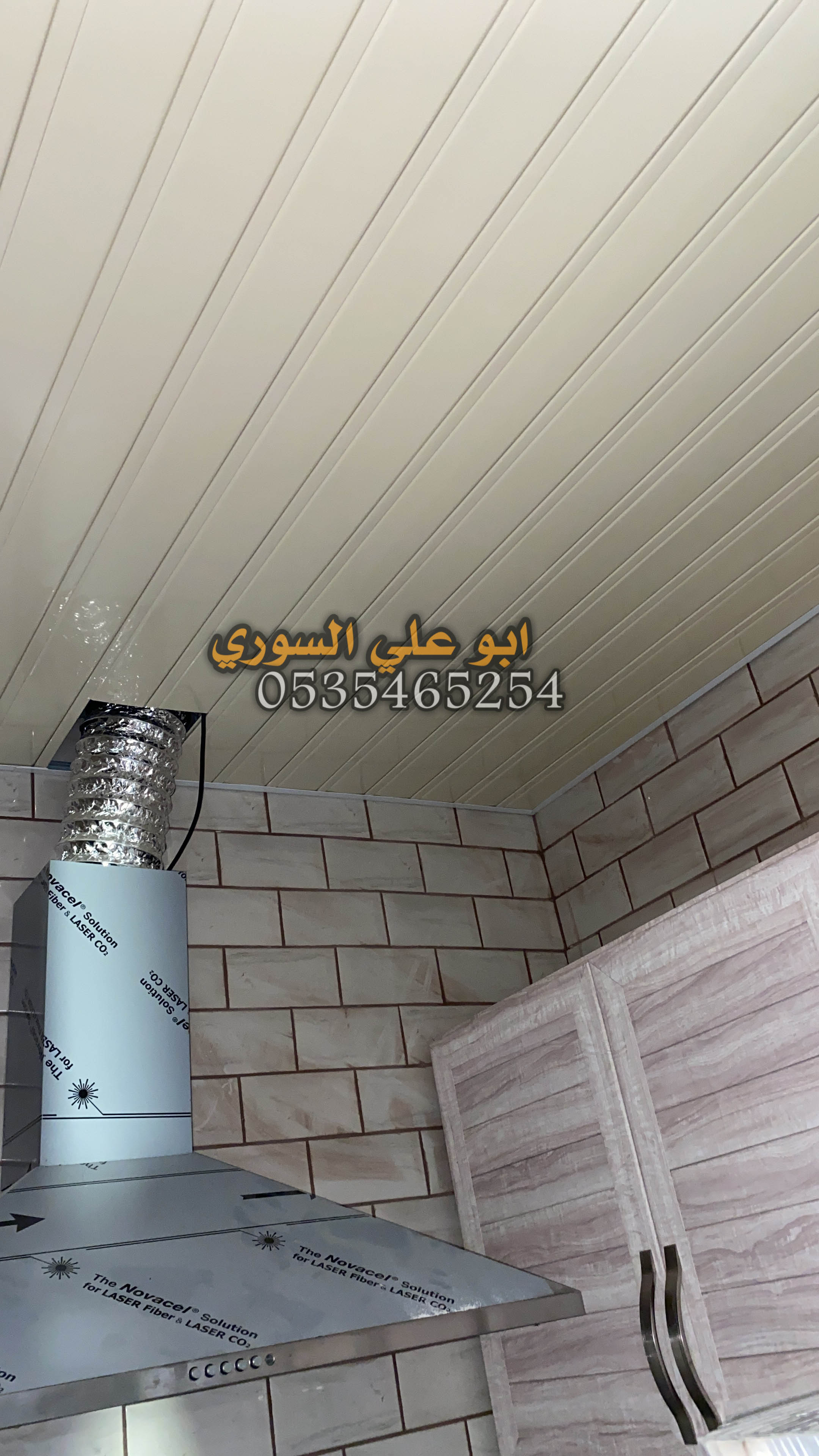 اسقف مستعارة شرائح المنيوم اسقف ارمسترن 0535465254 4t4 4 twitter