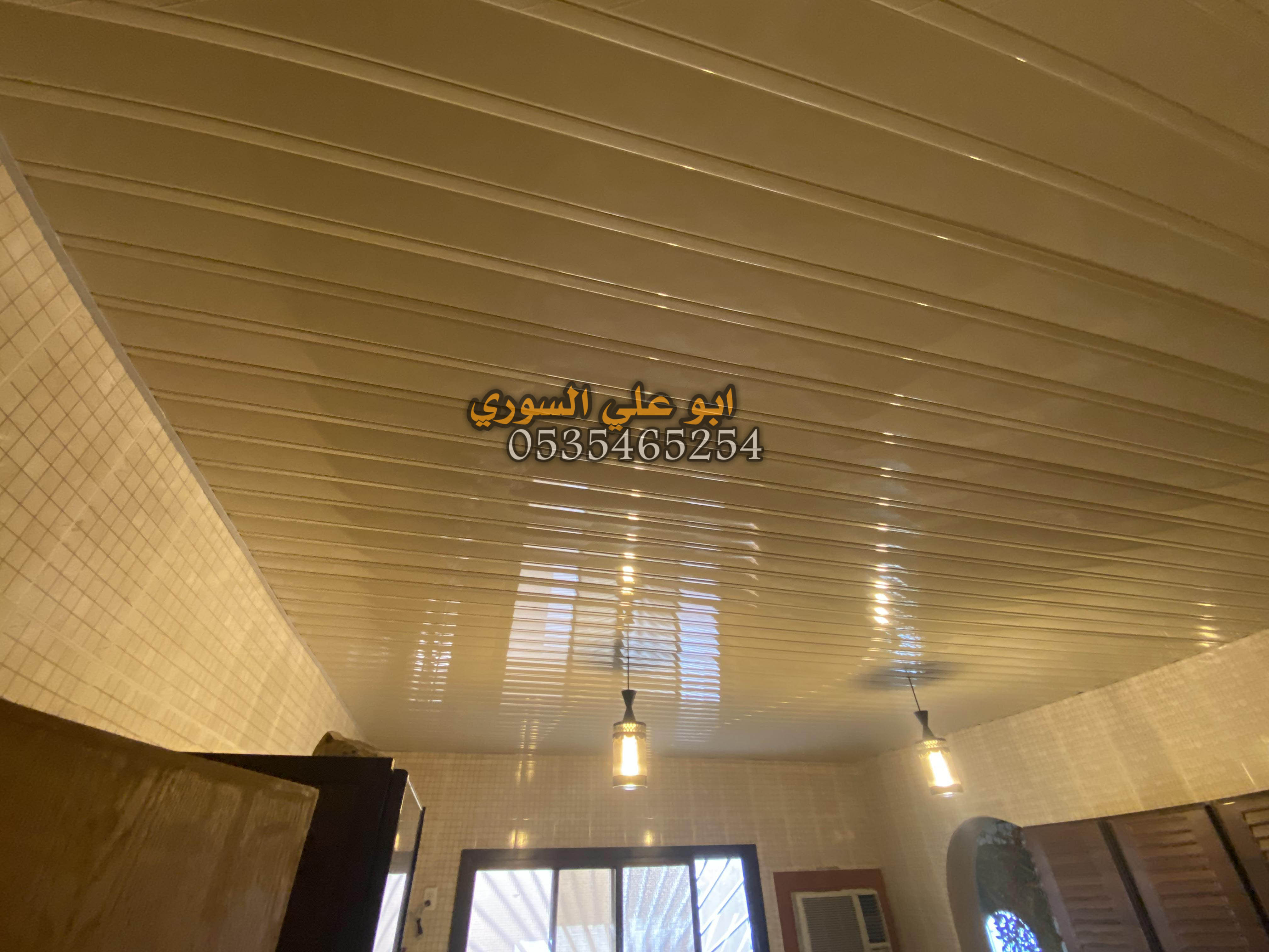 اسقف مستعارة شرائح المنيوم اسقف ارمسترن 0535465254 4t4 4 Twitter