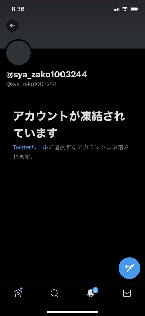 makotan1980's tweet photo. シャー専用ザコ、凍結wwwお疲れwwwww https://t.co/vqJXJMvZrl