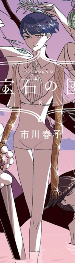 fancycharacter's tweet photo. Today's Fancy Character of the day is Phos from Houseki no Kuni/Land of the Lustrous! During some of the ladder parts of the story, they wear this dapper outfit. (Phos uses they/them!) https://t.co/GMg4KVA2Z8