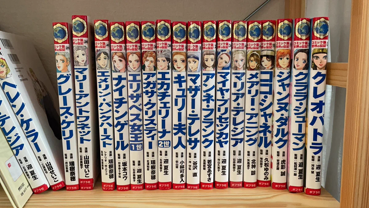実は増えていた？偉人漫画シリーズで女性がこれだけいる！