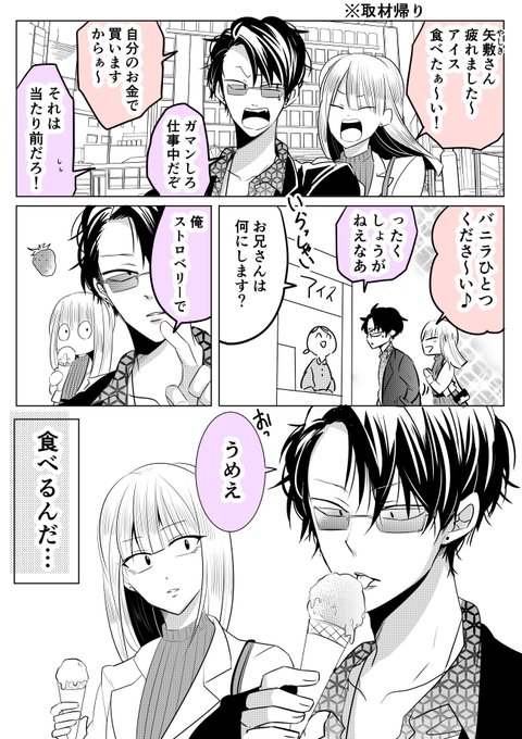 霰屋 あられや Yuki Arareyane さんのマンガ一覧 いいね順 37ページ ツイコミ 仮