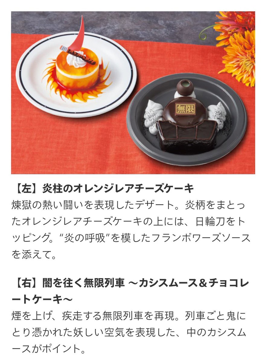 Boxchannel ぼっくすちゃんねる Usj 鬼滅の刃コラボ スターズレストランで 煉獄さんメニュー 9月16日から Usj ユニバ Usjファン 鬼滅の刃 フード Boxchannel ぼっくすちゃんねる Usj 鬼滅の刃コラボ スターズレストランで 煉獄さんメニュー 9月16日から Usj ユニバ Usjファン 鬼滅の刃 フード