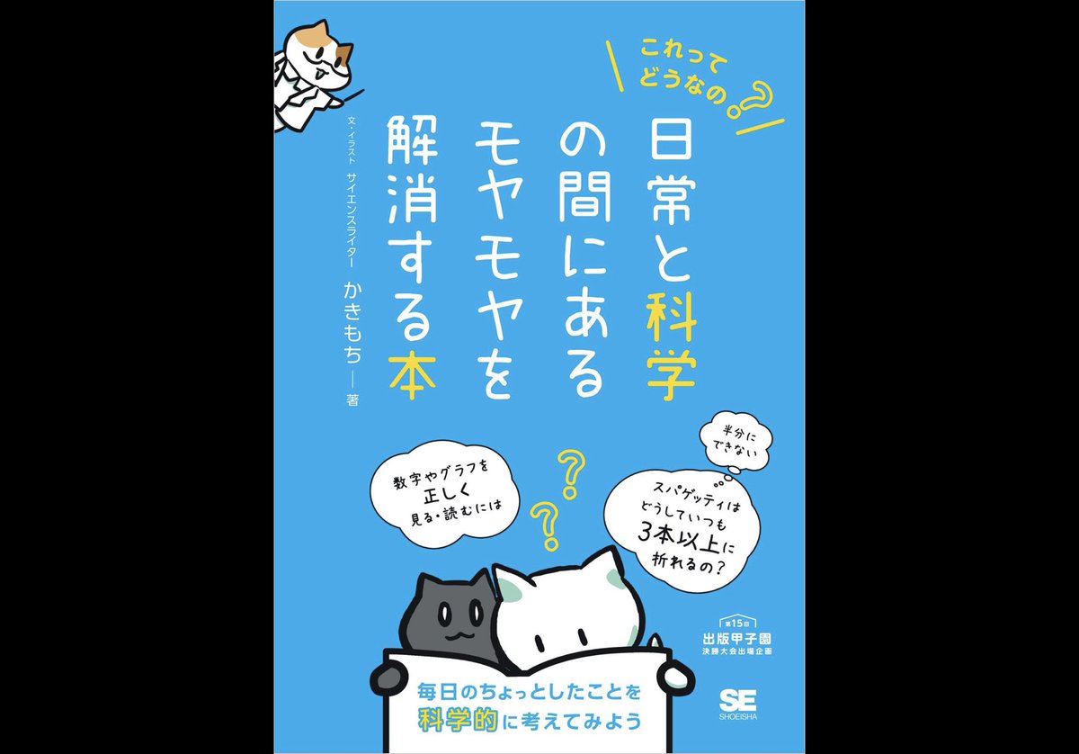 かきもちさん @kakimochimochi の
本予定通り今日Kindleに配信されてた
わーい👀 