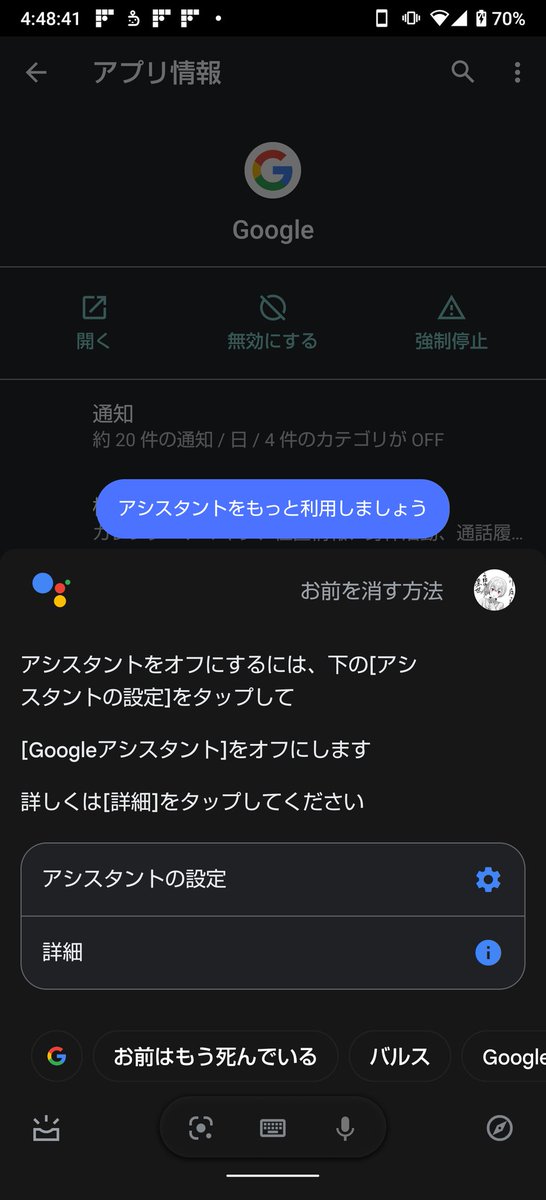 Googleアシスタントのtwitterイラスト検索結果