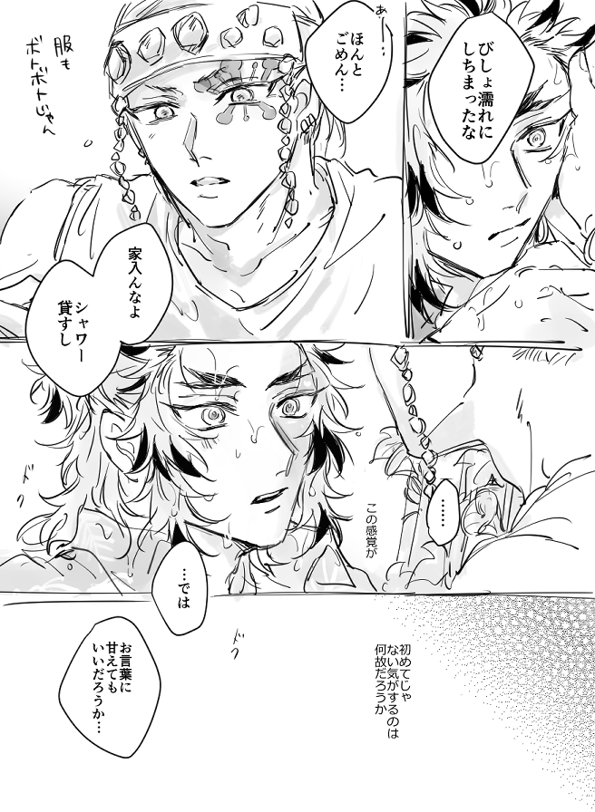 夏の朝に恋した
互いに記憶無しで宇←煉の一目惚れ 生まれ変わっても好きになったことは体が覚えてる
前に出たゆーふぉの夏休み描き下ろしが可愛かったので… 