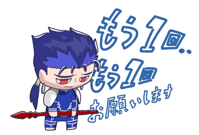 クー フーリンのtwitterイラスト検索結果 クー フーリンのtwitterイラスト検索結果