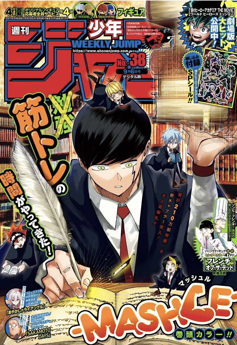 【#アンデラ 最新話更新❗️】
#wj38 発売中です❗️

ついに決戦の12月24日...!
季節はなんと春真っ只中🌸
アンダーとの思惑が入り交じる
【スプリング討伐編】が動きます...‼️

みなさんの声援に感謝です!

まだの方、本誌でぜひお楽しみください～!
#ジャンプ 