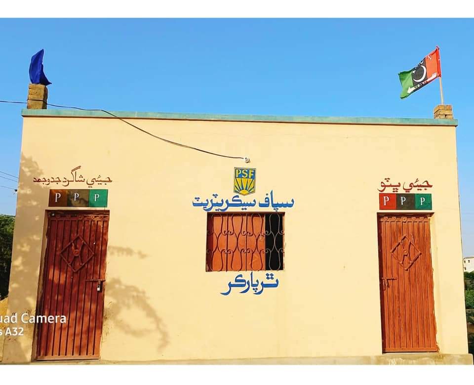 Er_Mehtab_Bheel's tweet photo. #PSF_Secretariat_Tharparkar @ Islamkot
#سپاف_سیکريٹریٹ_تھرپارکر @ اسلام کوٹ
انشاءاللہ جلد افتتاح کیا جائيگا❤
جيئی ڀٽو🇱🇾
جيئی سپاف🇪🇺
جيئی ��اگرد جدوجهد

For Contact# 
0345-3817709
Engr Mehtab Singh Bheel
General Secretary PSF District Tharparkar https://t.co/KE4W88XuM5