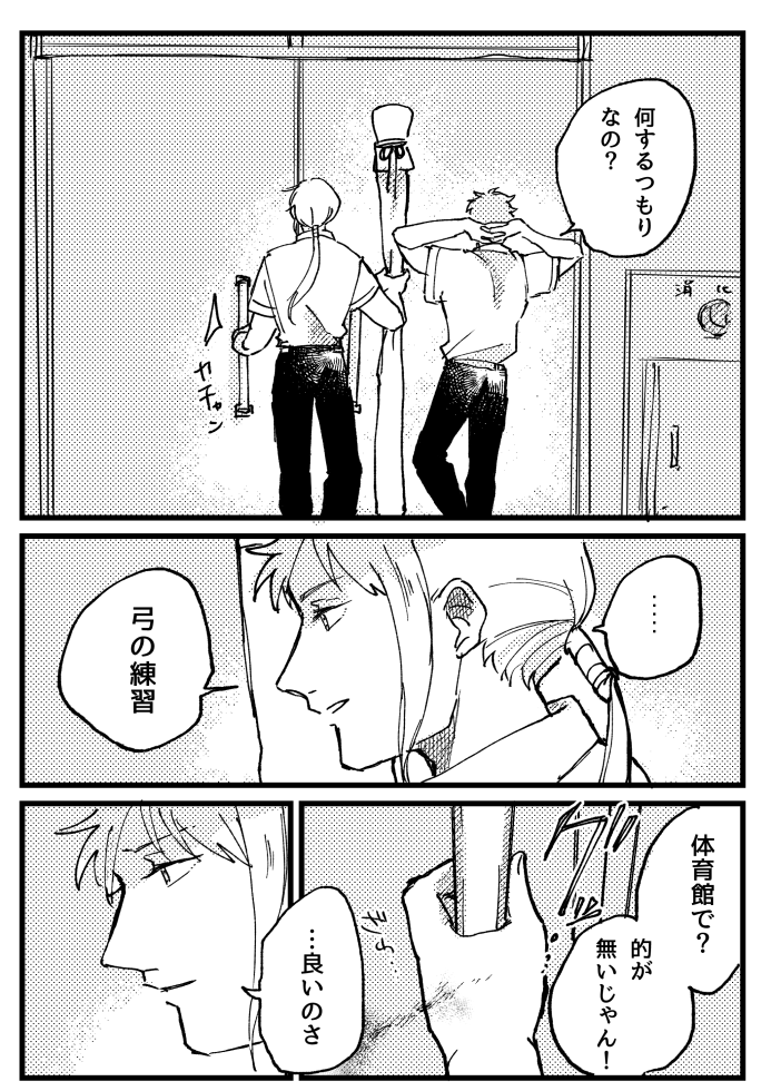 リメショ彦くんと同級生② 