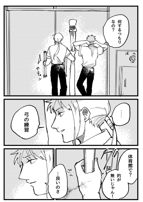 リメショ彦くんと同級生② 