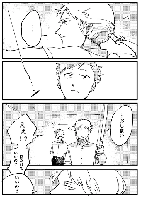 リメショ彦くんと同級生3 