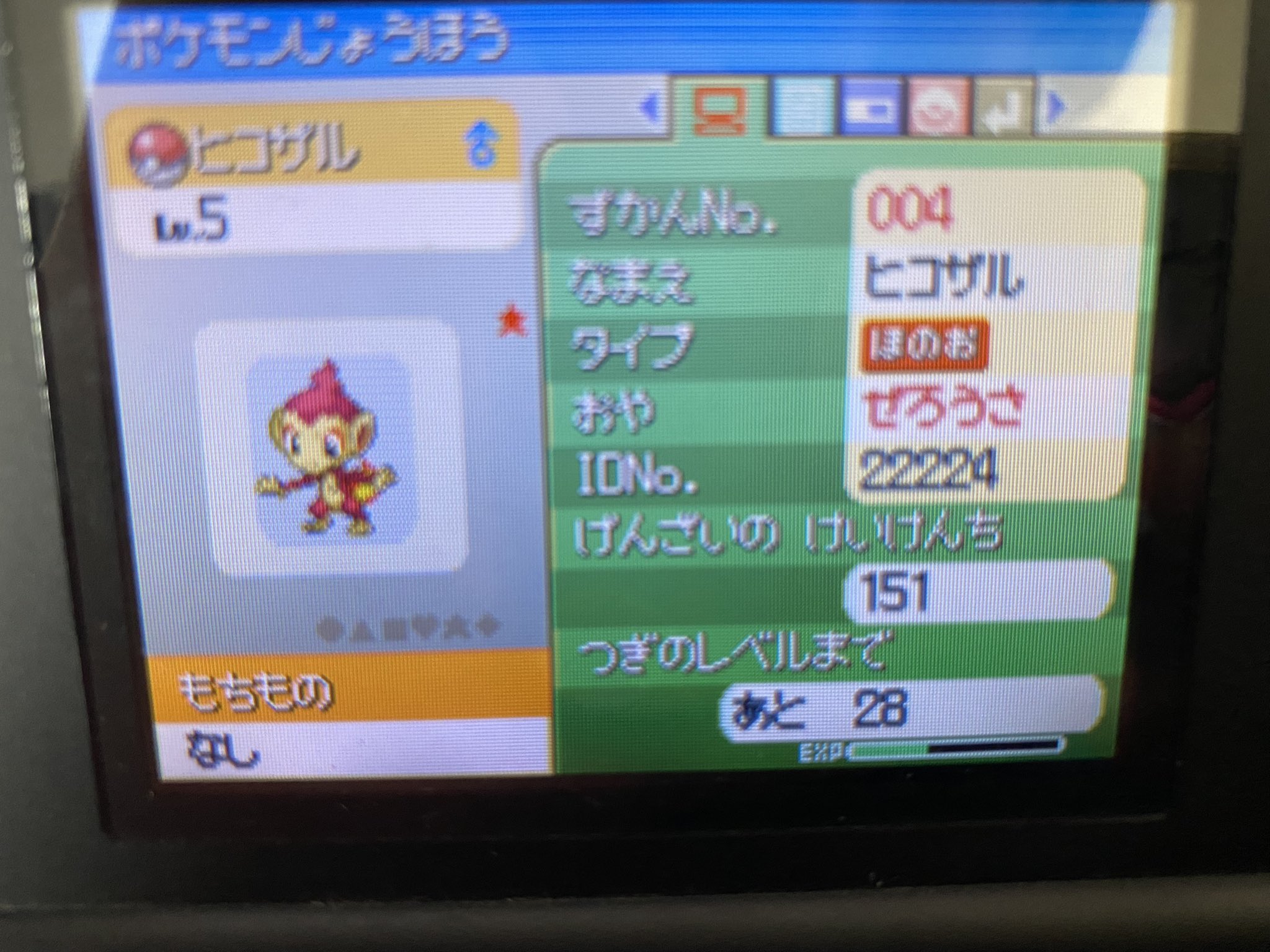 れいん M だよ 第四世代 乱数 御三家 ポケモン ダイヤモンドパール Dp Twitter