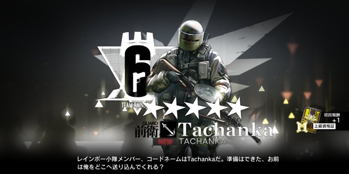 レインボーシックスのtwitterイラスト検索結果 古い順