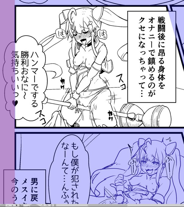 魔法少女は武器オナするってKTCゼミで習った元男子(何 