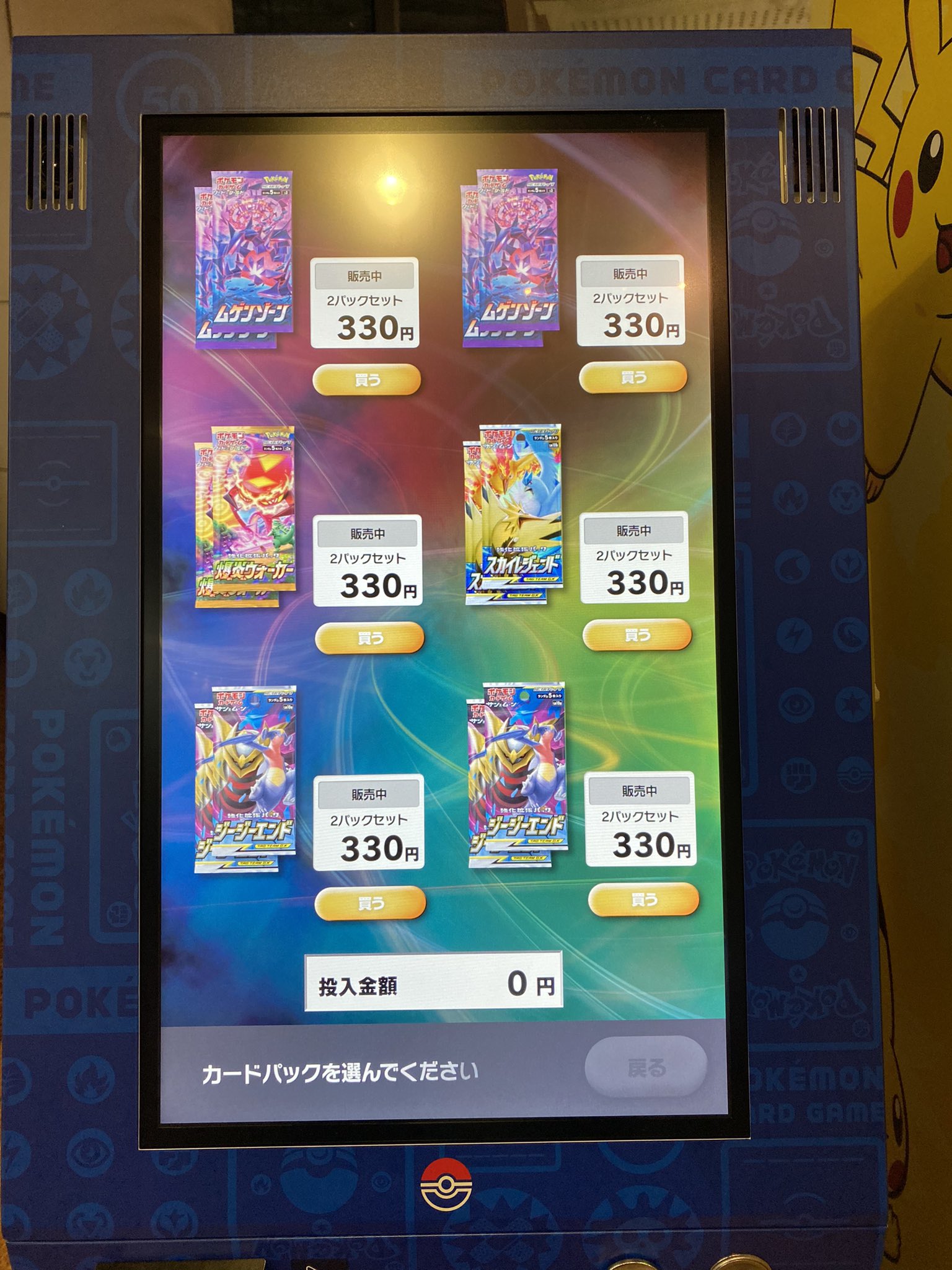 ゆず ポケモントレーナー 羽田空港第2ターミナル2階のポケモンカードスタンド ラインナップ更新を確認 21 08 22現在 サン ムーンに戻ったけど ちょうどポケカ辞めてた時期のシリーズだからありがたい ポケカスタンド 定点観測隊 T