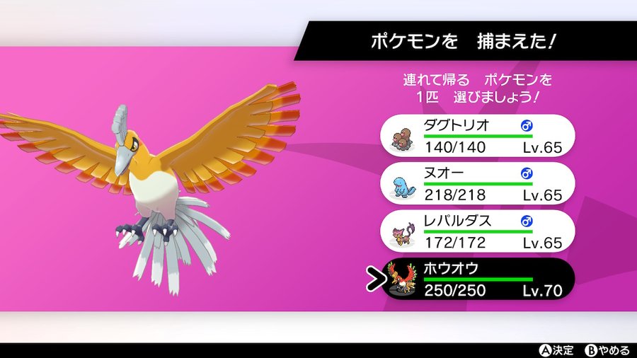 ポケモン剣盾ランクマッチ シーズン22 色違いホウオウとともに 回避ないです 負けで