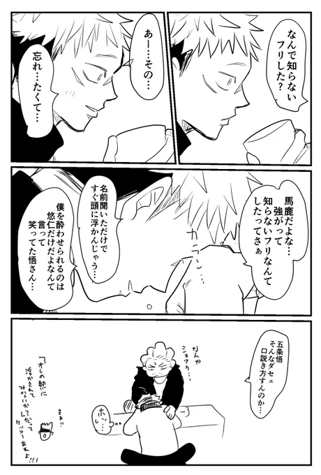 ピンチを五悠で乗り越える!こーせん関係だってばれなきゃいんだもんね?過去何かあったことにしよ未成年だけど… スナックきんじにする強制的に 