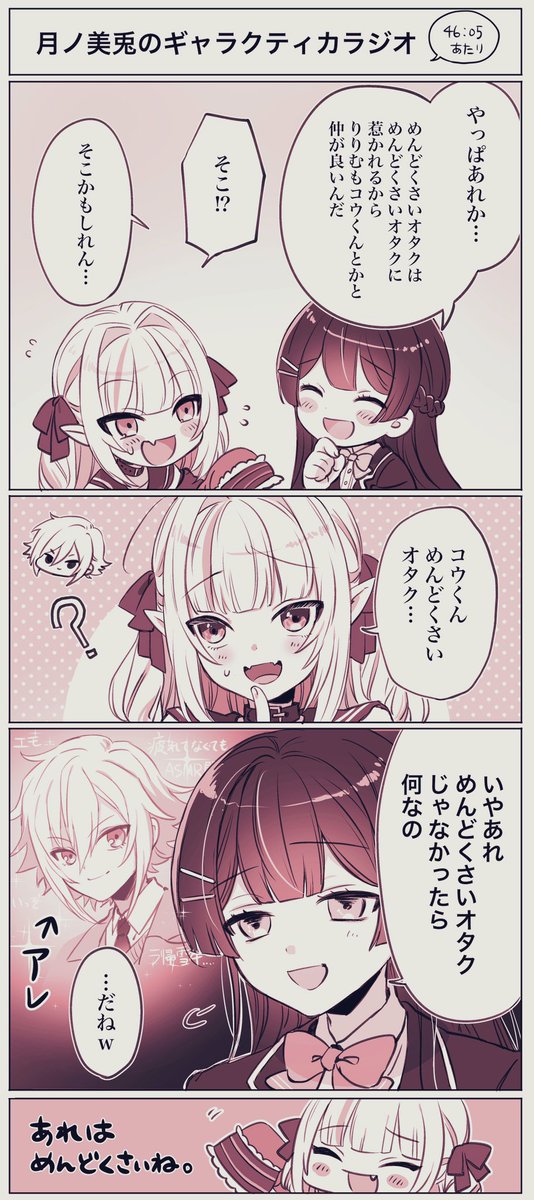 二人で卯月コウをあれ呼ばわりするところが好きです。

#りりむとおえかき #みとあーと 