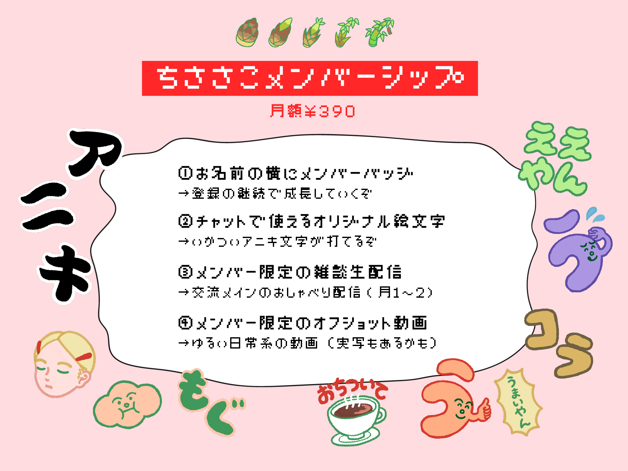 ちささこ メンバー絵文字の色味ちょい調節してこんな感じになりました あとバッジもたけのこから笹に成長するように５段階作ってみた T Co Ts6fefthoo Twitter