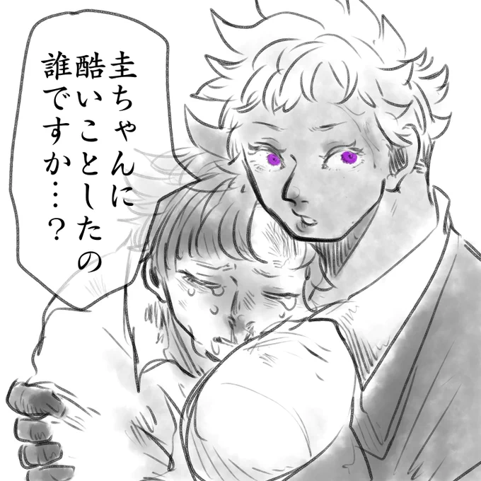 圭と茂

 #しらをの本屋さん 