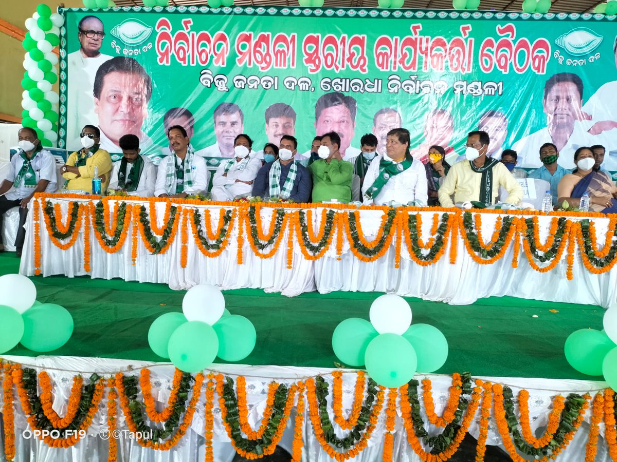 Bibhuti_BJD's tweet photo. ବିଜୁ ଜନତା ଦଳ ଖୋର୍ଦ୍ଧା ନିର୍ବାଚନ ମଣ୍ଡଳୀର କାର୍ଯ୍ୟକର୍ତ୍ତା ବୈଠକରେ ଯୋଗଦେବା ଅବସରରେ।
@pranabpdas 
@CMO_Odisha 
@Naveen_Odisha https://t.co/9ZRB83mQhq