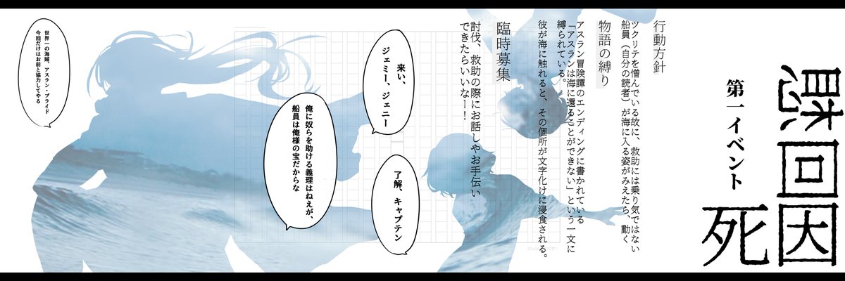 行動方針と、臨時バディやイベ中にエンカウントしてくださる方をぬるっと募集したい… 